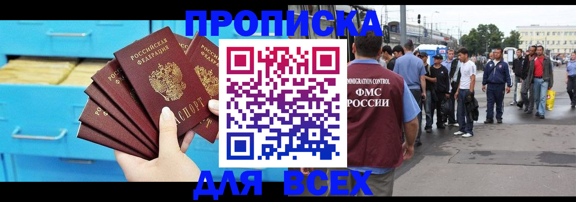 прописка ребенка в Ненецком АО
