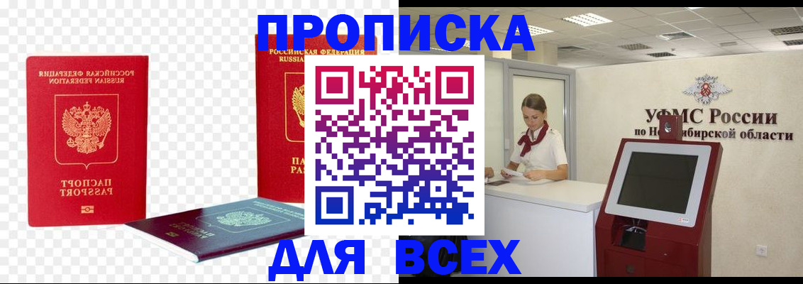 прописка поиск в Ненецком АО