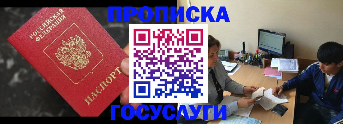 временная регистрация для всех в Ненецком АО