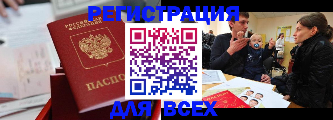 прописка 2025 в Ненецком АО