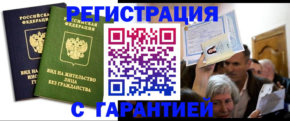 временная регистрация надежно в Ненецком АО