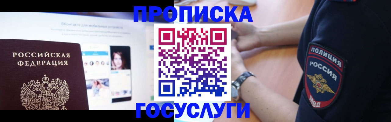 временная регистрация для школы в Ненецком АО