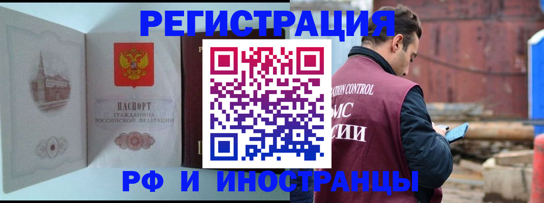 прописка в Ненецком АО