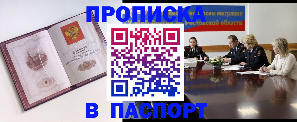 временная регистрация гарантия в Ненецком АО