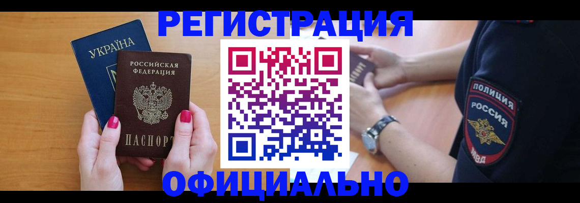 временная регистрация адрес в Ненецком АО