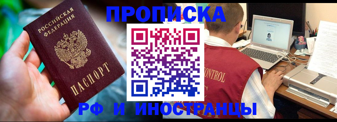 прописка для военкомата в Ненецком АО