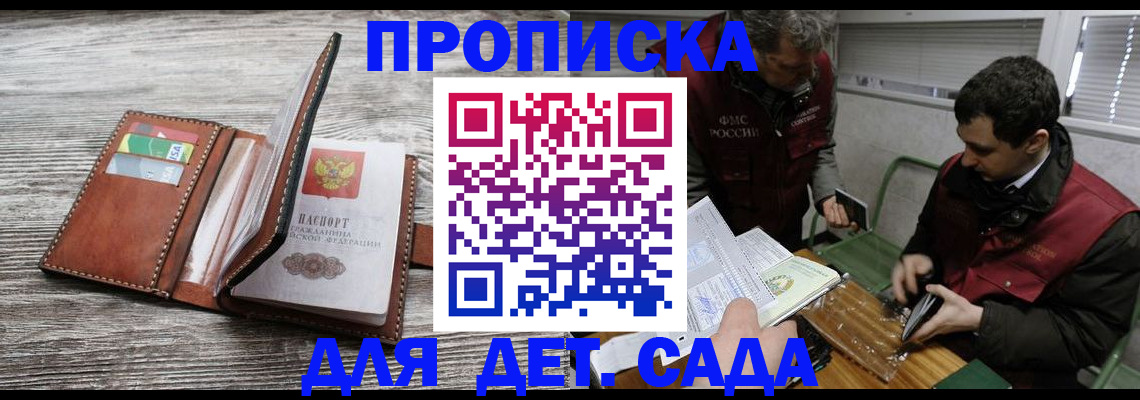 регистрация для школы в Ненецком АО