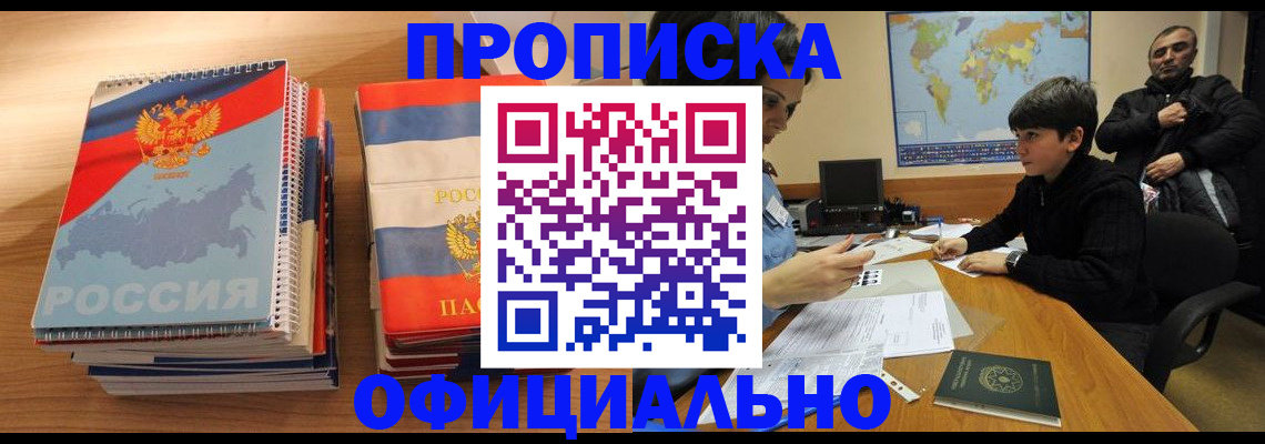 прописка в Ненецком АО