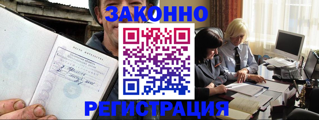 временная регистрация гарантия в Ненецком АО