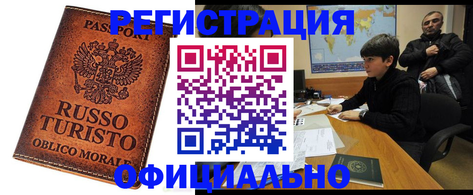временная регистрация поиск в Ненецком АО