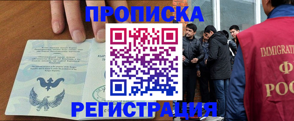 прописка 2025 в Ненецком АО