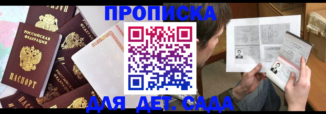 прописка 2025 в Ненецком АО